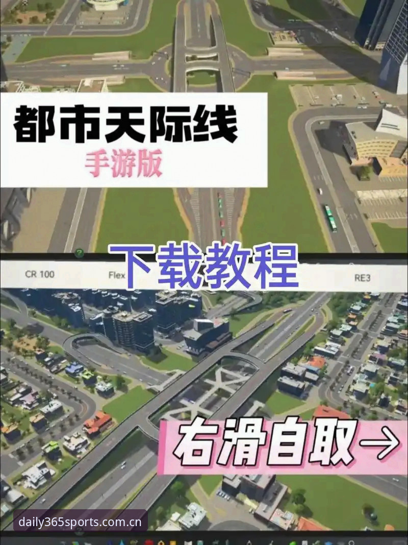 365体育足球中文版中国安卓版下载教程与功能详解